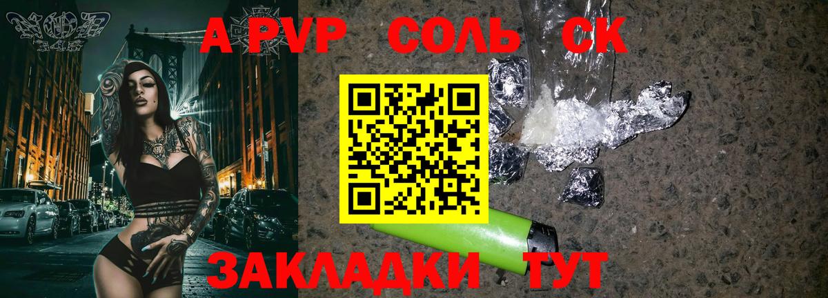 Южноуральск  APVP Crystall  APVP СК КРИС  Вход с VPN 