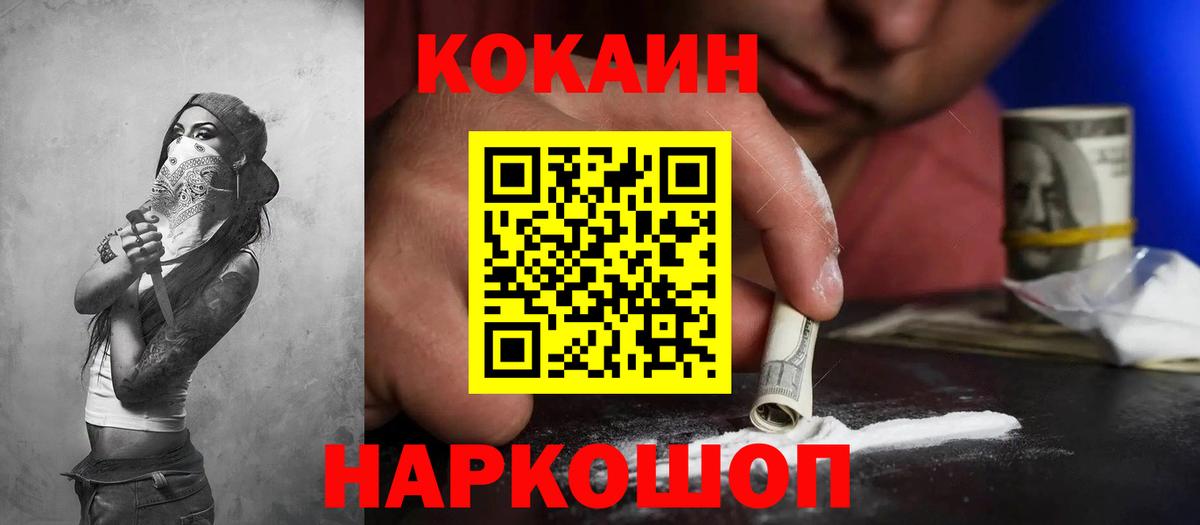 COCAIN Columbia  КОКАИН  Южноуральск  Вход с VPN  COCAIN Колумбийский 