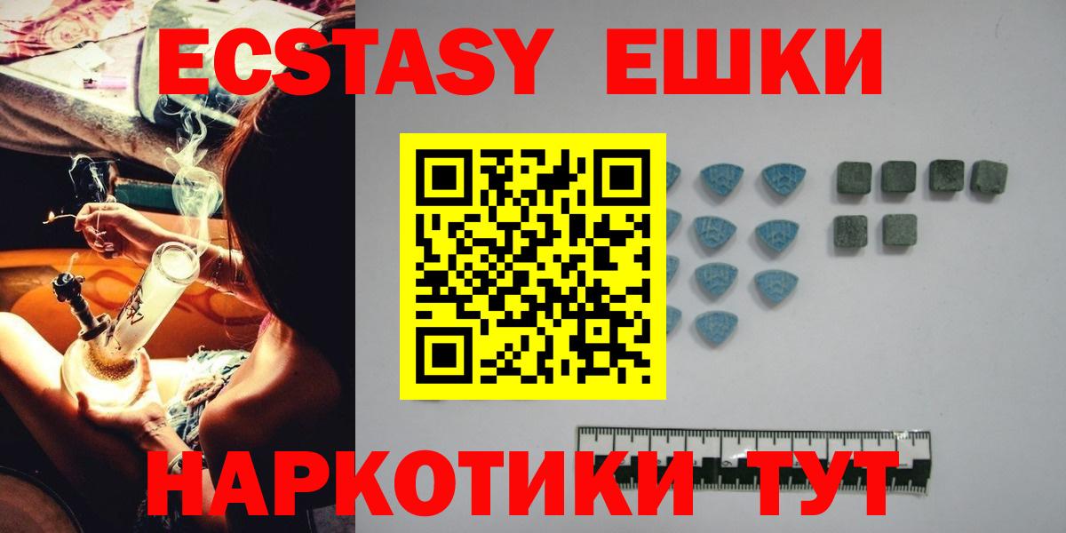 Экстази  Ecstasy 280мг  Южноуральск  Вход с VPN  Ecstasy 280 MDMA 