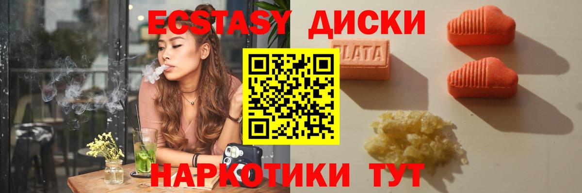 Экстази mix Южноуральск