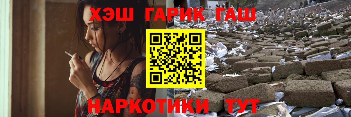 Южноуральск  ГАШИШ убойный  Гашиш  Вход с VPN  ГАШ hashish 
