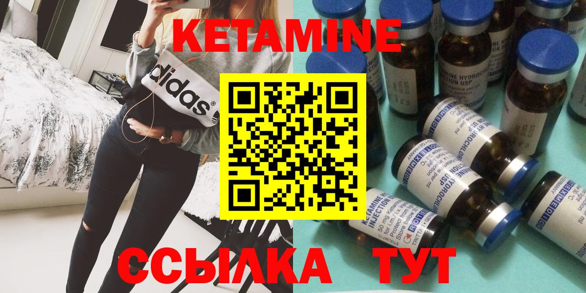 КЕТАМИН ketamine Южноуральск