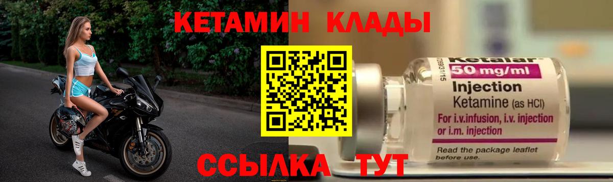 Кетамин VHQ  Вход с VPN  Южноуральск  Кетамин VHQ 