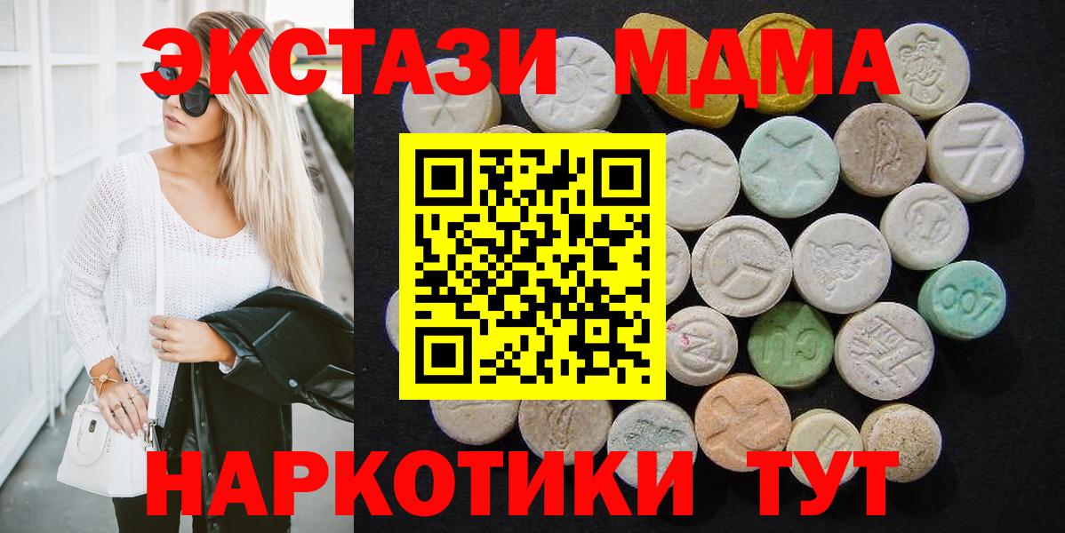 МДМА Molly Южноуральск
