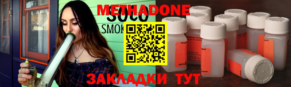 Южноуральск  Метадон белоснежный  Метадон VHQ  Вход с VPN 