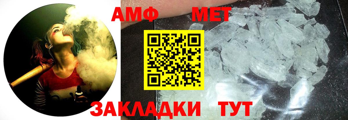 Метамфетамин витя Южноуральск