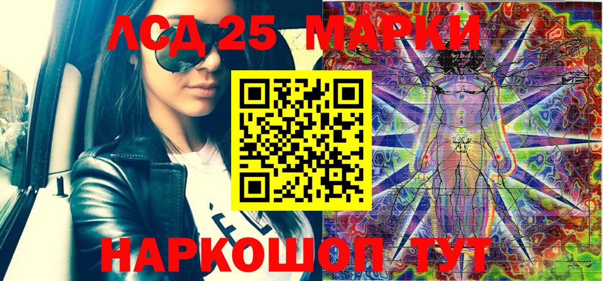 Марки NBOMe 1500мкг Южноуральск