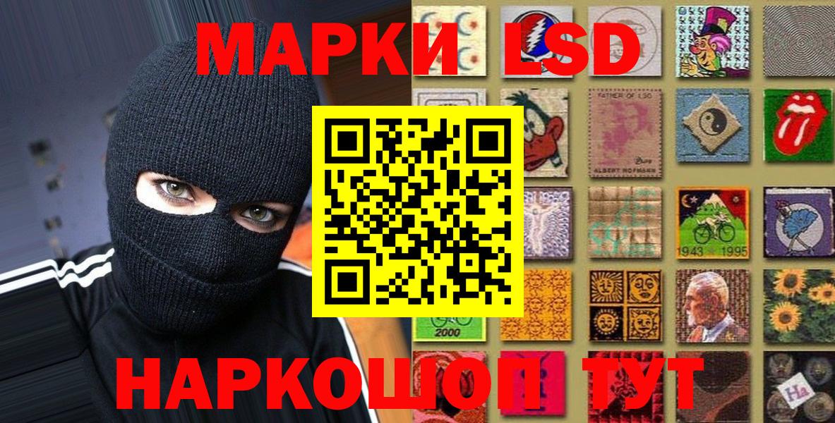 Южноуральск  Марки N-bome 1,8мг  Марки NBOMe  Марки N-bome 1,8мг  Вход с VPN 