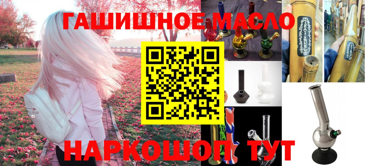 ТГК THC oil  Вход с VPN  Южноуральск 